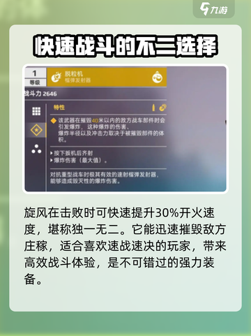 创世战车装备效果大起底！💥玩家必看🔥截图4