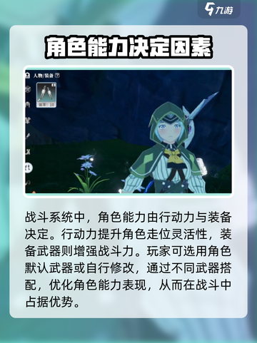 星痕共鸣战斗系统介绍介绍截图4