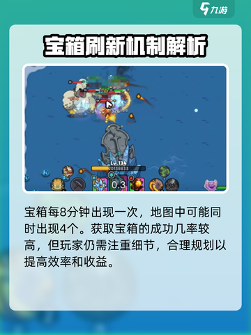 英勇之地雪山宝箱多久刷新一次介绍截图3