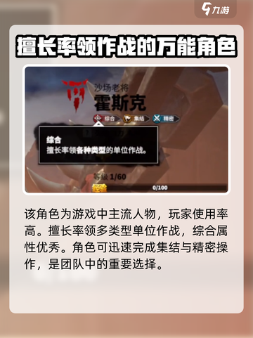 万龙觉醒🔥霍斯克角色超详细解析来了！不容错过截图2