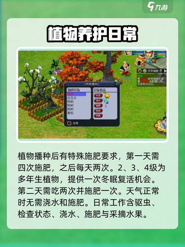 梦幻庭院种植攻略介绍截图2