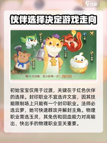 离火之境🔥宠物系统玩法大全，不看后悔！截图4