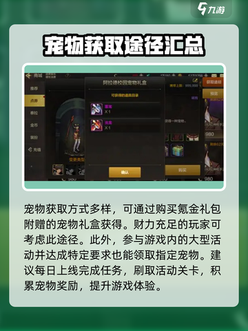 地下城与勇士起源宠物攻略介绍截图4