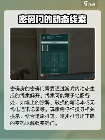 三角洲行动d4彩蛋怎么触发介绍截图4