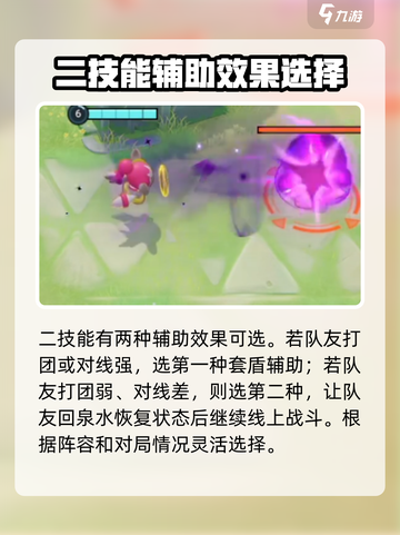 宝可梦大集结胡帕怎么玩介绍截图5