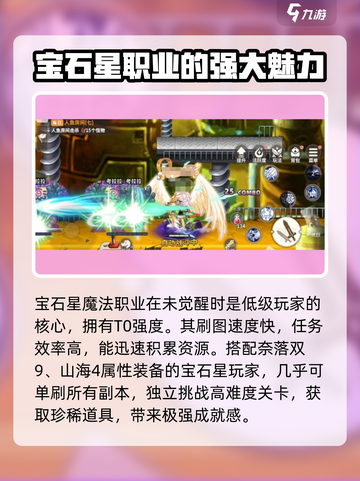 彩虹橙职业强度排行一览介绍截图2