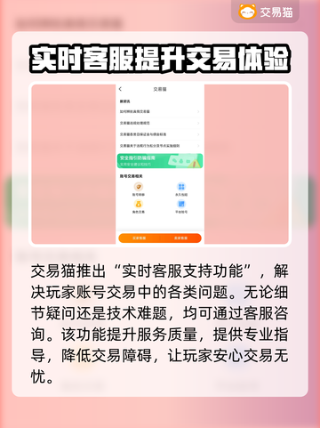无畏契约账号交易🔥安全平台推荐🎉截图4