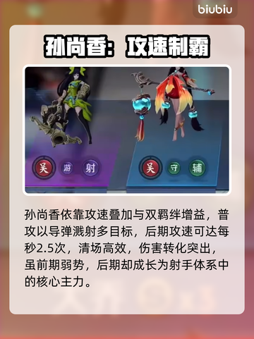 【王者荣耀】孙尚香逆天改命🔥截图2