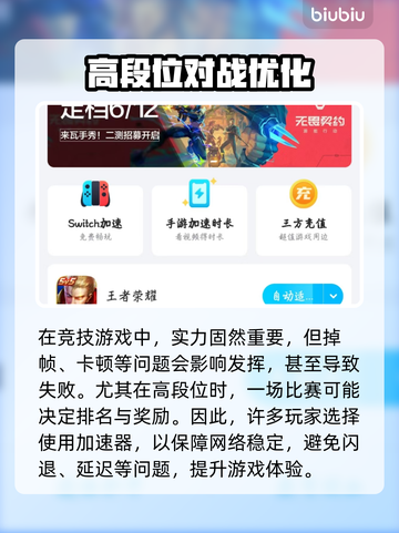 🎮王者不卡了！Mate60 Pro丝滑操作🔥截图3