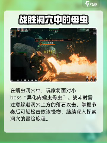 破碎之地蠕虫洞穴怎么打介绍截图3