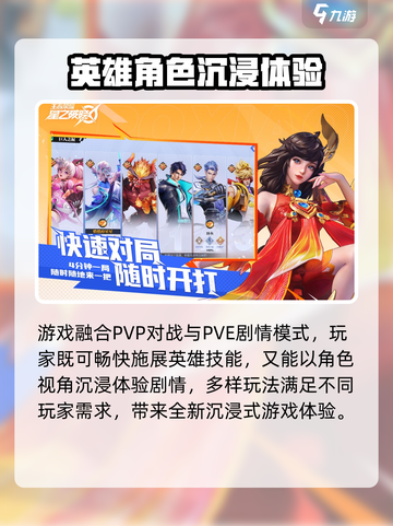 🎮星之破晓竟是2D神作？！💥截图4