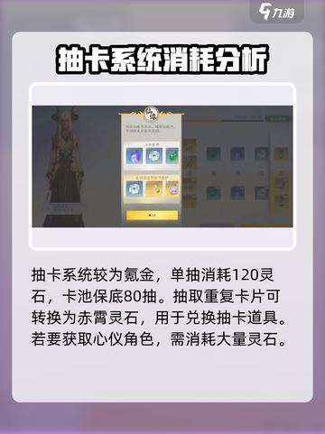 仙剑世界氪金玩法有哪些介绍截图3
