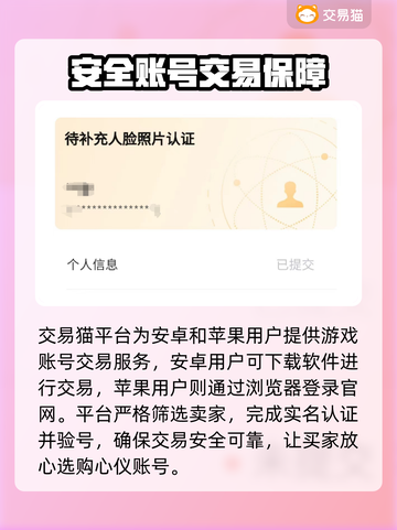 中国网游账号交易平台大揭秘！🎮🔥截图2