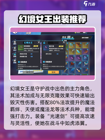 《物质与魔法》吸血鬼守护战🔥打法攻略来啦！新手必看✨截图2
