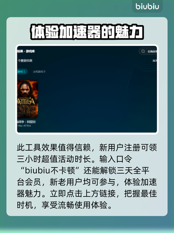 全面战争阿提拉卡顿🔥加速器推荐📌截图4