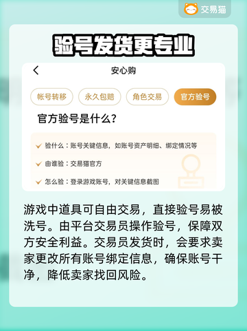天龙怀旧服账号交易平台🔥选哪个才靠谱？截图4