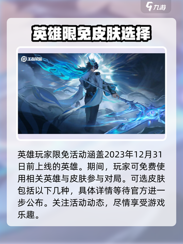 王者荣耀💥2024端午节活动奖励大曝光🎉截图3