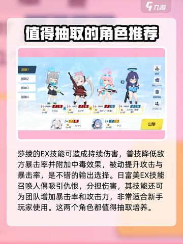 蔚蓝档案前期抽谁介绍截图2