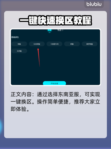 PUBG东南亚服🔥服务器调整秘籍💎截图3