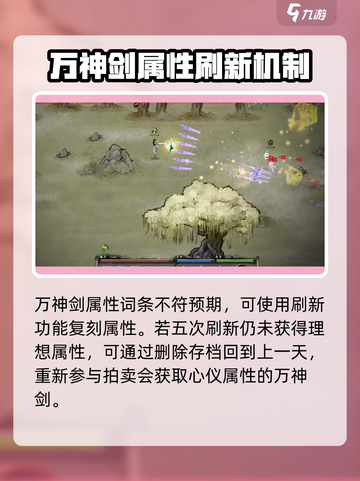 鬼谷八荒万神剑是什么呢介绍截图3