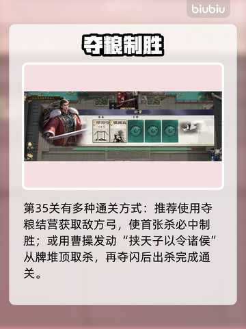 【名将杀】武侯讲武31-35关神操作🔥截图5