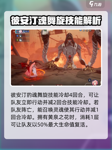 伊瑟彼安汀怎么样介绍截图3