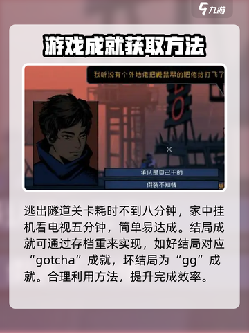 勇敢的哈克成就攻略指南介绍截图7
