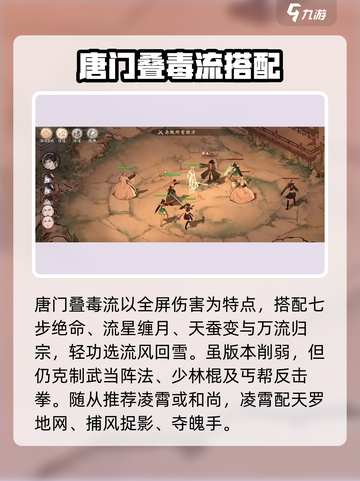 《墨剑江湖》内劲流派玩法🔥一招制胜！💪截图3
