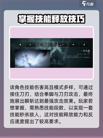 异人之下手游冯宝宝怎么玩介绍截图4