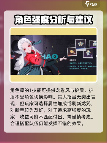 原神：归龙潮凛最强配队🔥一招制胜！截图3