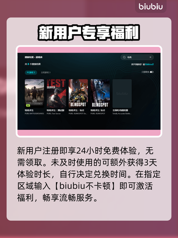 绝地求生加速器TOP1曝光！⚡截图3