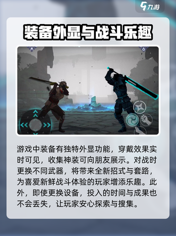 暗影格斗3怎么保存存档介绍截图4