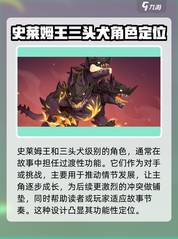 龙魂旅人角色推荐介绍截图5