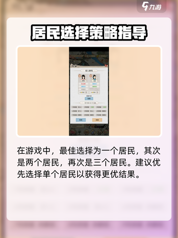 水乡芳华录天赋怎么选择介绍截图4
