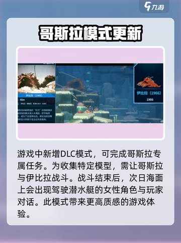 潜水员戴夫怪兽模型怎么收集介绍截图2
