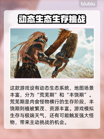 怪物猎人荒野掉线延迟？用这个加速器🔥流畅到飞起！截图2
