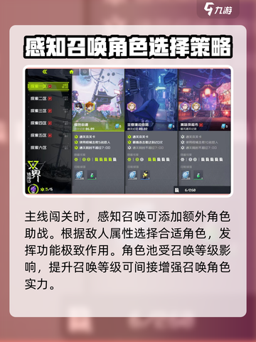 双界链接点感知召唤怎么玩介绍截图2