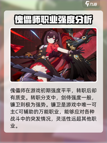 晶核COA🔥职业大全与最强推荐！🎮截图6