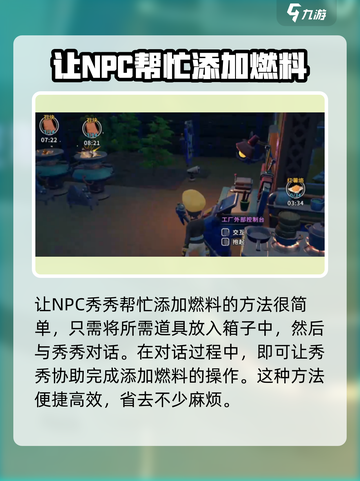 沙石镇时光🔥燃料不足？快速补充方法来了！截图3