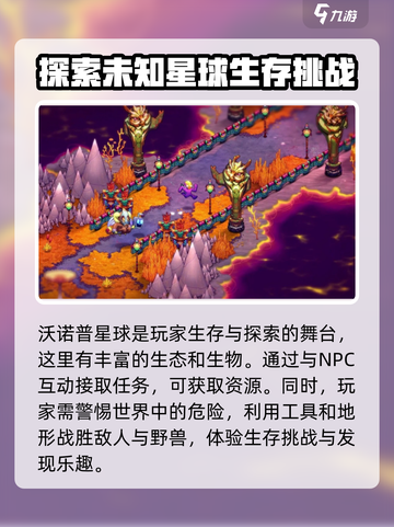 崩溃大陆2汉化版下载方式介绍截图4
