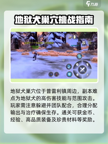 龙之谷世界地图副本有哪些介绍截图3
