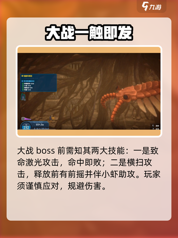 潜水员戴夫巨奇虾打法🌟手游通关秘籍🎉截图3