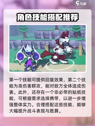 磁带妖怪烈星座配招🔥游戏攻略来了！🎉截图4