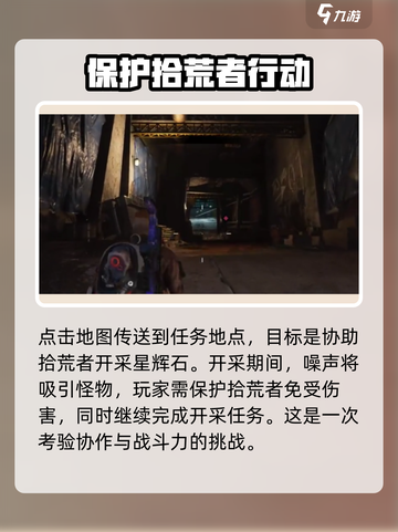 七日世界挖通地狱任务怎么做介绍截图2