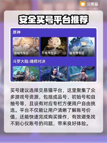 梦三国2买号必看🔥避免踩坑指南🎉截图3