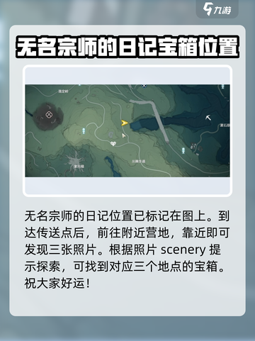 鸣潮⚡从棘步道宝箱位置🔥必得攻略！🎮截图2