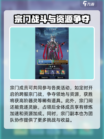 踏风行宗门系统怎么样介绍截图5