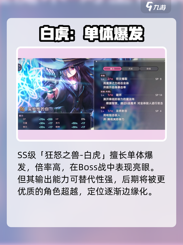 🔥炽焰天穹首抽神级角色曝光！💥截图9