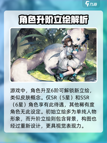 白荆回廊皮肤大全介绍截图3