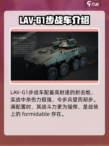 三角洲行动中有哪些载具介绍截图3